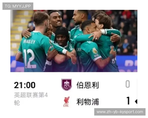 利物浦面对伯恩利，必须全力以赴，利物浦2-0伯恩利